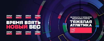 Прямые трансляции чемпионатов и первенств округов!