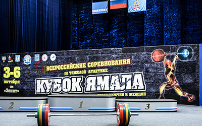 Кубок ямала 2019