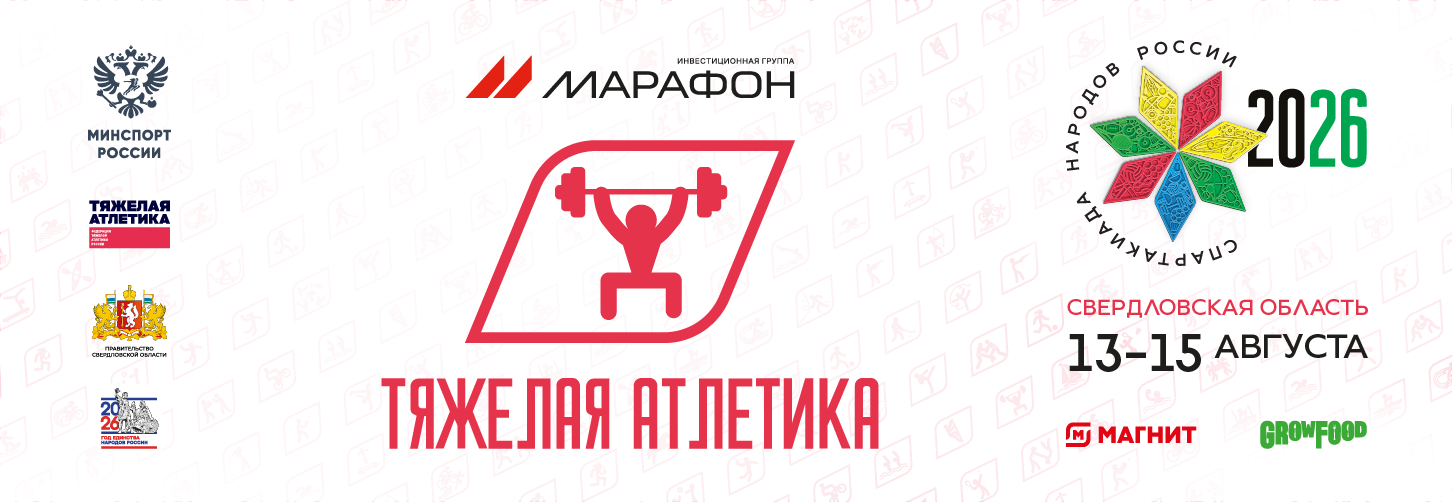 Спартакиада народов России