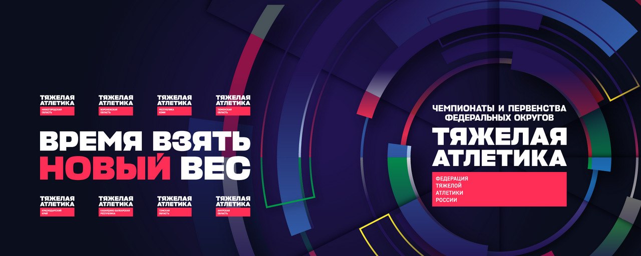 Прямые трансляции чемпионатов и первенств округов!