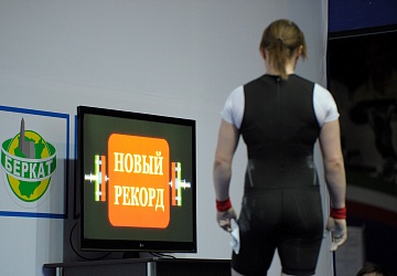 Чемпионат России 2020