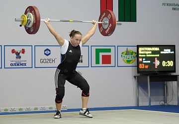 Чемпионат России 2020