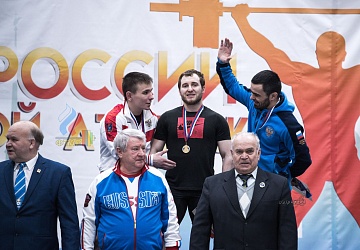 Кубок России 2020