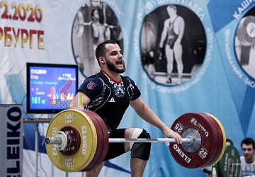 Кубок России 2020