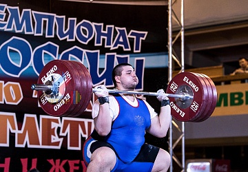 Чемпионат России 2019