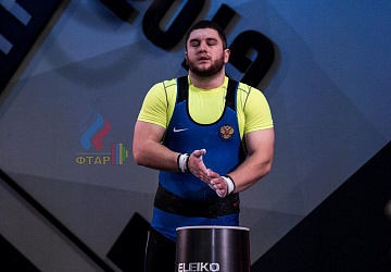 Чемпионат Европы 2019