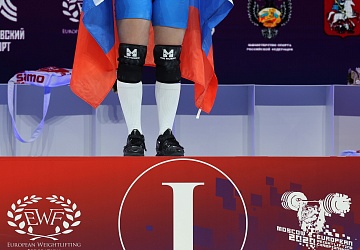 Чемпионат Европы по тяжелой атлетике 2020