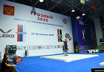 Чемпионат России 2020