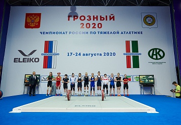 Чемпионат России 2020