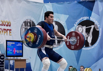 Кубок России 2020