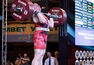 Чемпионат России 2019