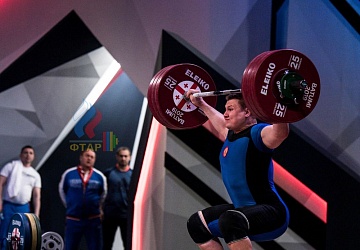 Чемпионат Европы 2019