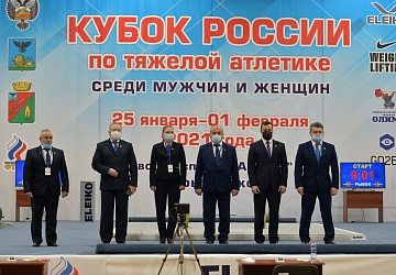 Кубок России 2021