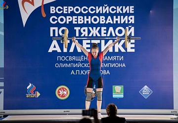 Всероссийские соревнования посвящённые памяти Олимпийского чемпиона А.Курынова - 2017, Зеленодольск