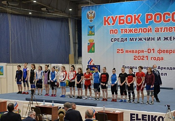 Кубок России 2021