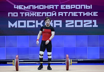 Чемпионат Европы по тяжелой атлетике 2020