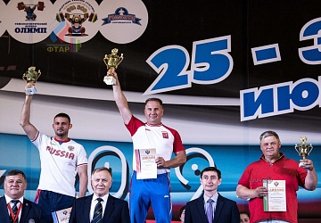 Чемпионат России 2019
