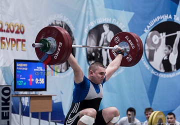 Кубок России 2020