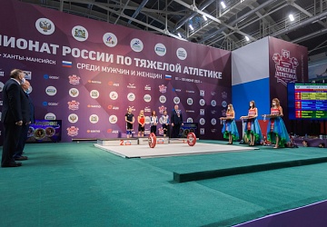 Чемпионат России 2021