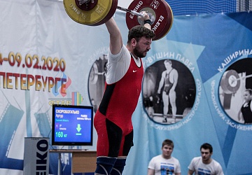 Кубок России 2020