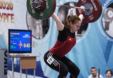 Кубок России 2020