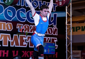 Чемпионат России 2019