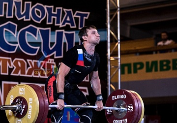 Чемпионат России 2019