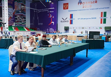 Чемпионат России 2020