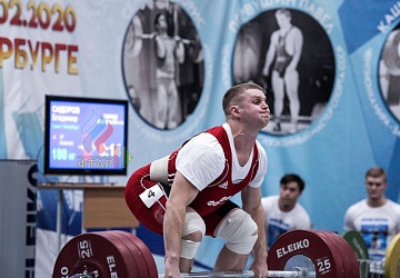 Кубок России 2020