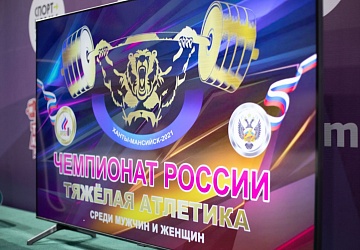 Чемпионат России 2021