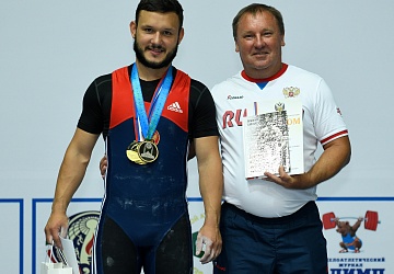 Чемпионат России 2020