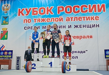 Кубок России 2021