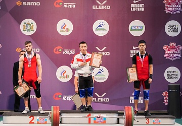 Чемпионат России 2021