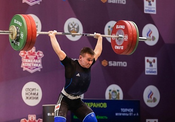 Чемпионат России 2021