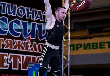 Чемпионат России 2019