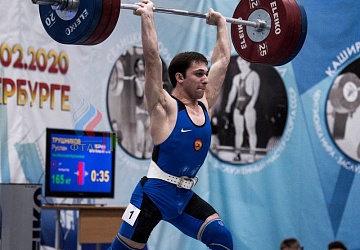 Кубок России 2020