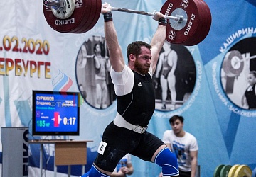 Кубок России 2020