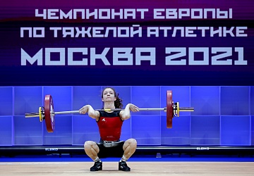 Чемпионат Европы по тяжелой атлетике 2020