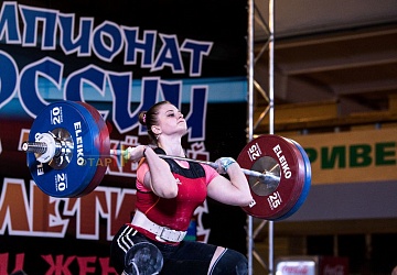 Чемпионат России 2019