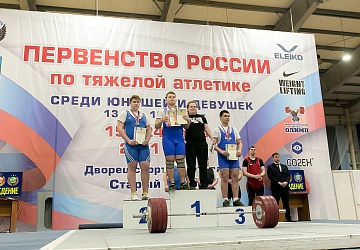 Первенство России среди юношей и девушек (13-15, 13-17 лет)