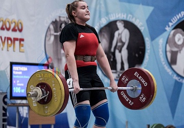 Кубок России 2020