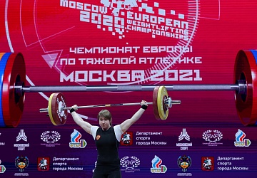 Чемпионат Европы по тяжелой атлетике 2020