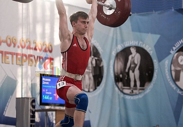 Кубок России 2020