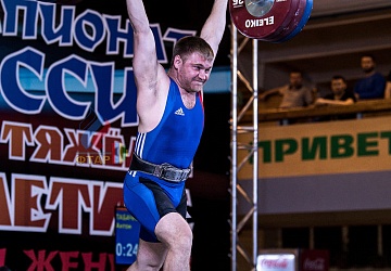 Чемпионат России 2019