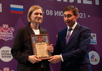 Чемпионат России 2021