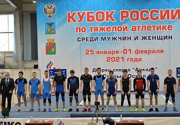 Кубок России 2021