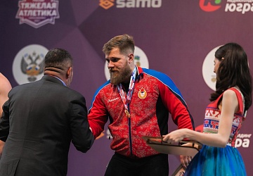 Чемпионат России 2021