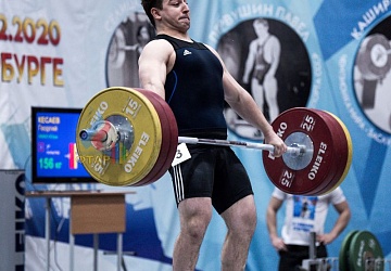 Кубок России 2020