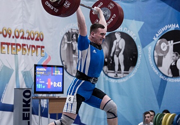 Кубок России 2020