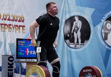 Кубок России 2020